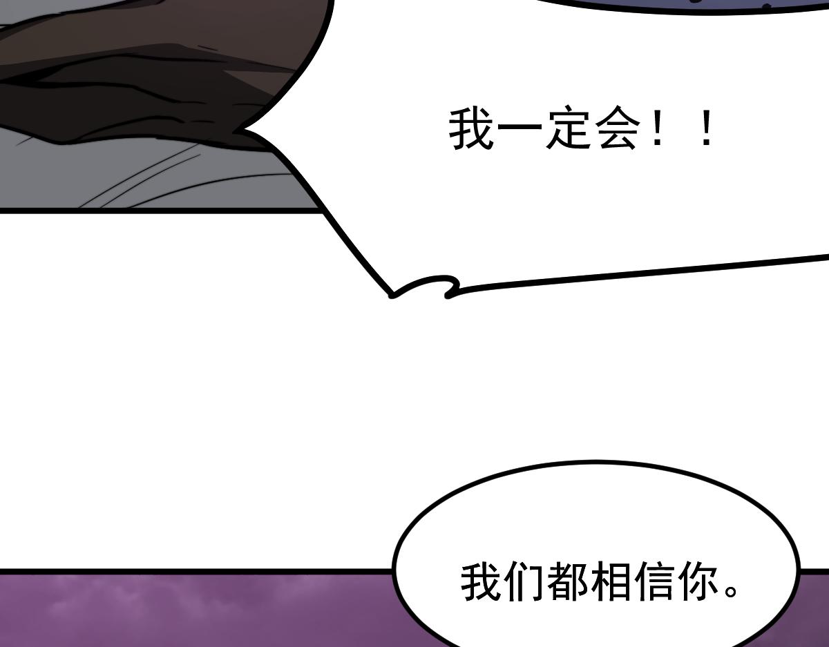 052话 历训迷雾篇落幕31