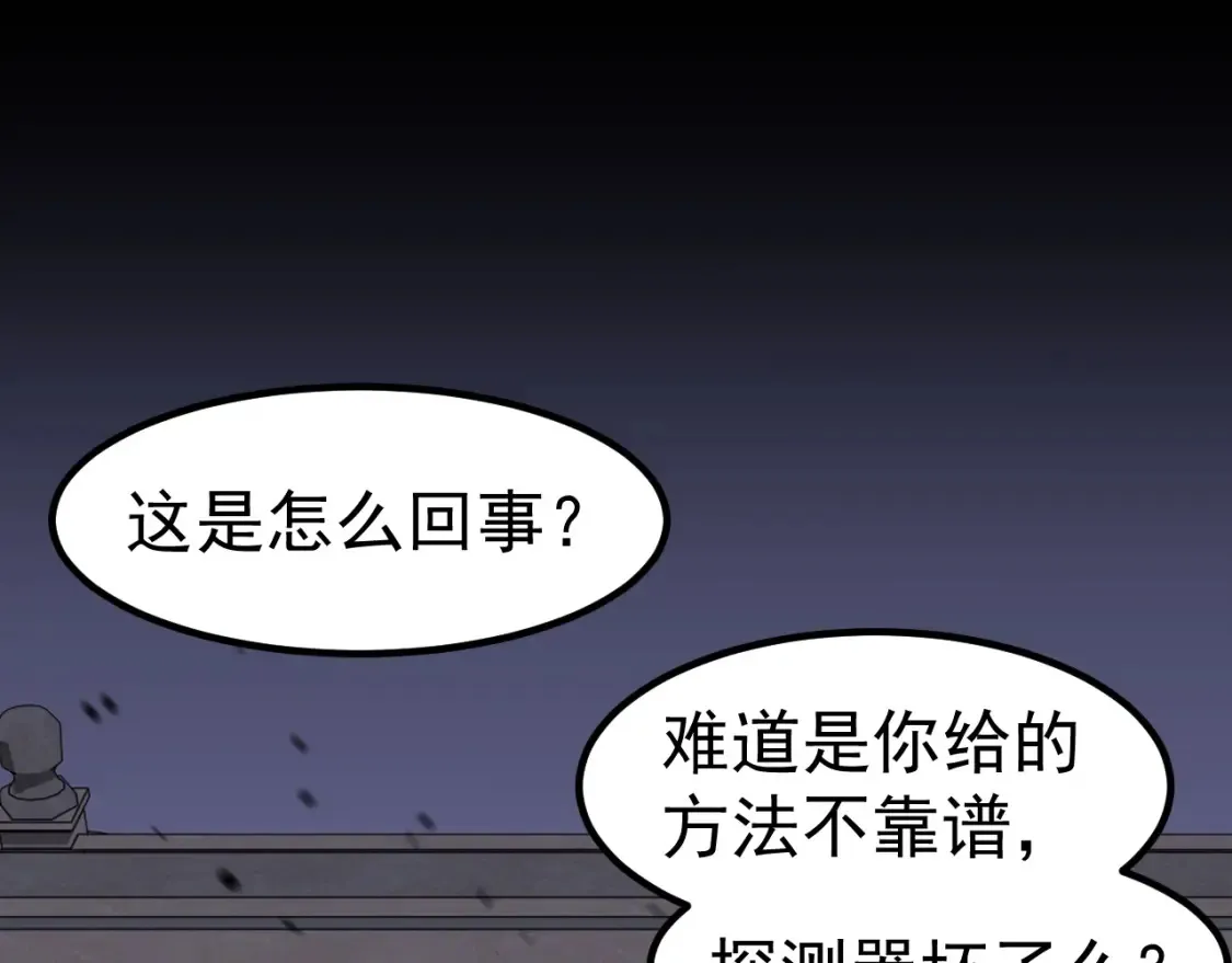 第138话 陷阱！27