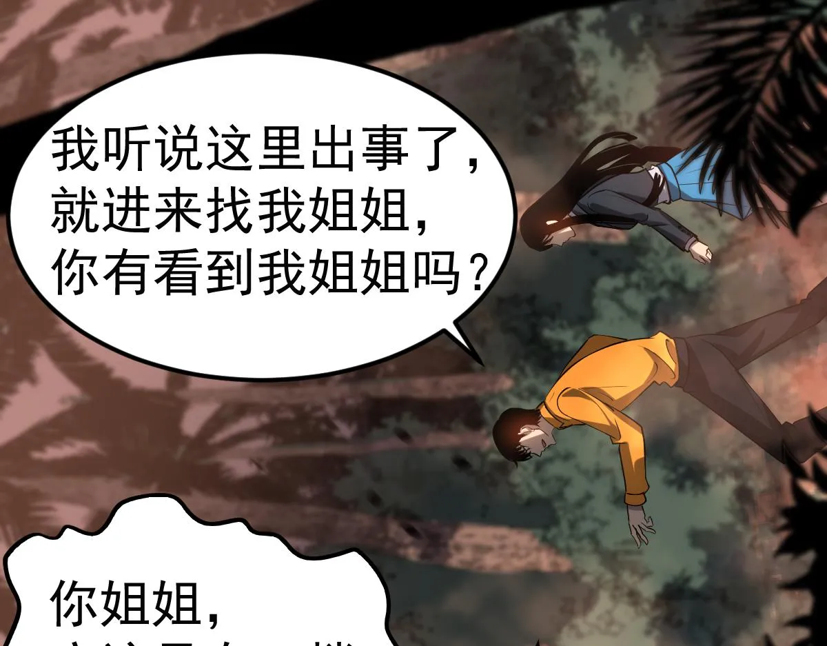 第106话 二楼怪人117
