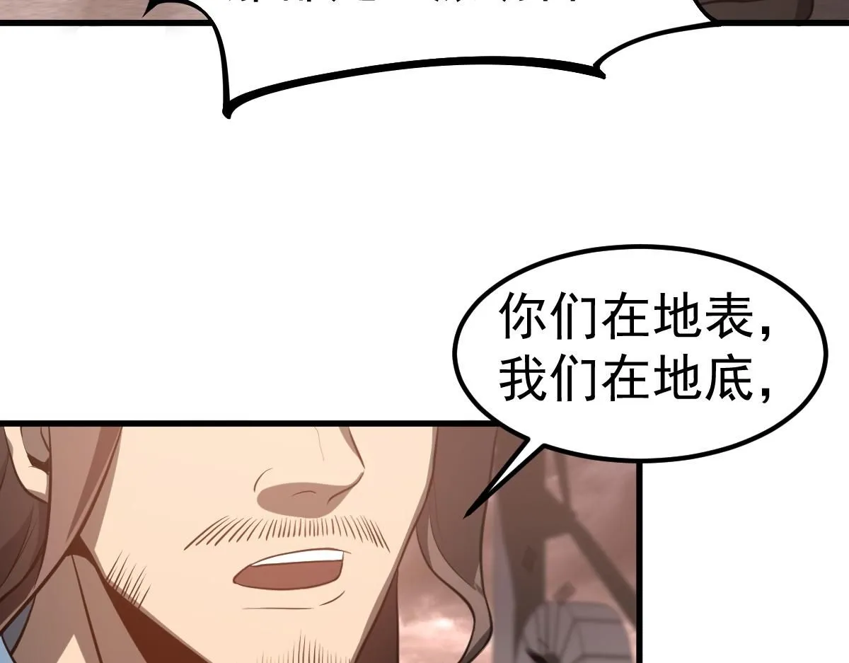 第115话 楼逸进化！33