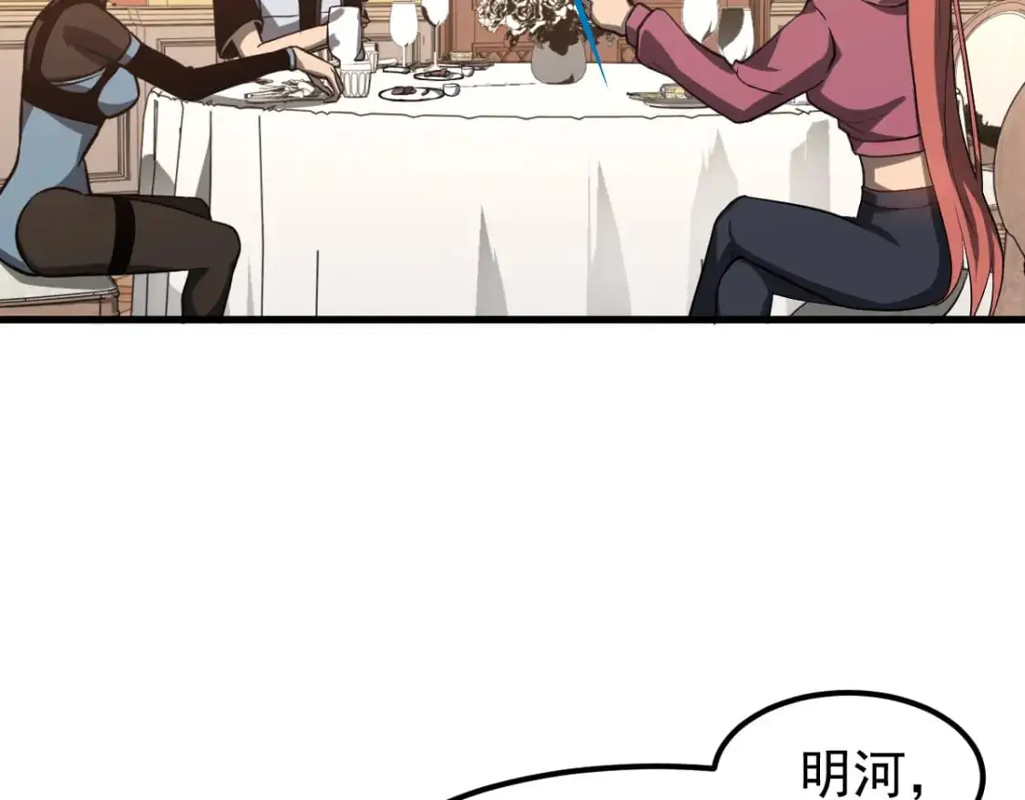 第121话 重建龙牙组6