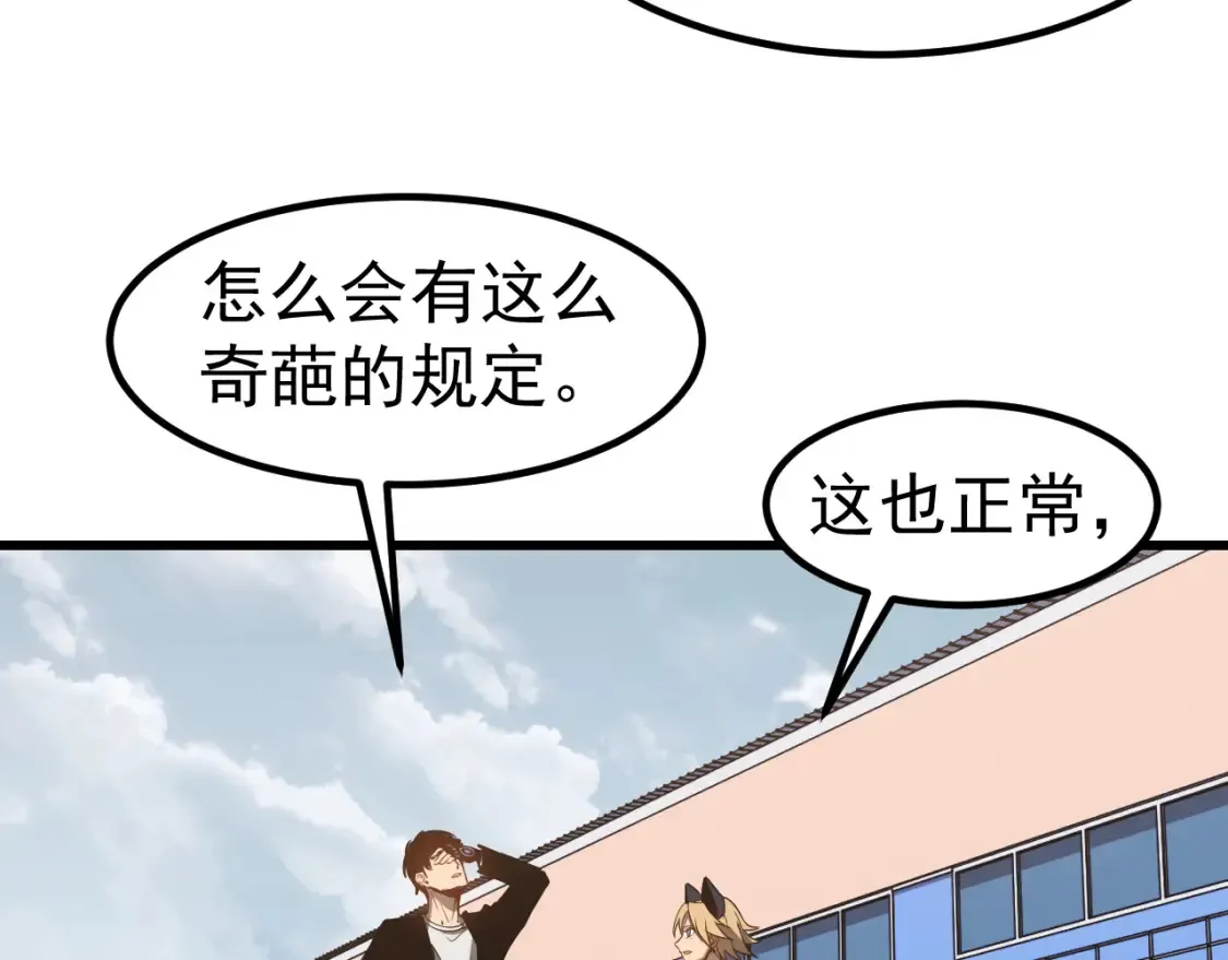 第137话 硬闯军备库10