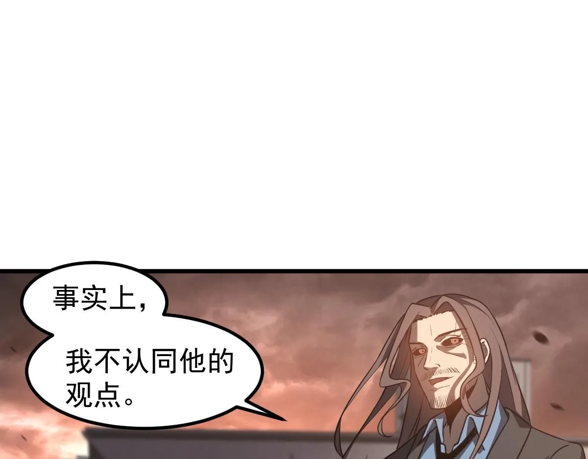 第113话 灾变的真相33