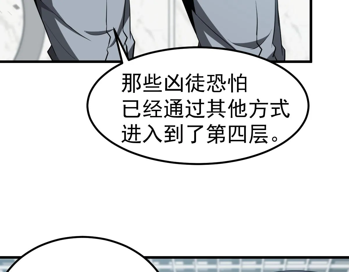 第108话 前往第四层38