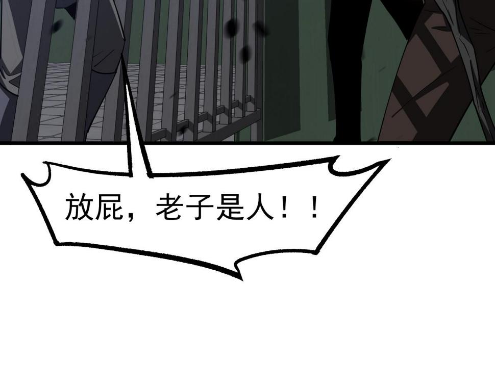 第89话 小计识鬼夫88