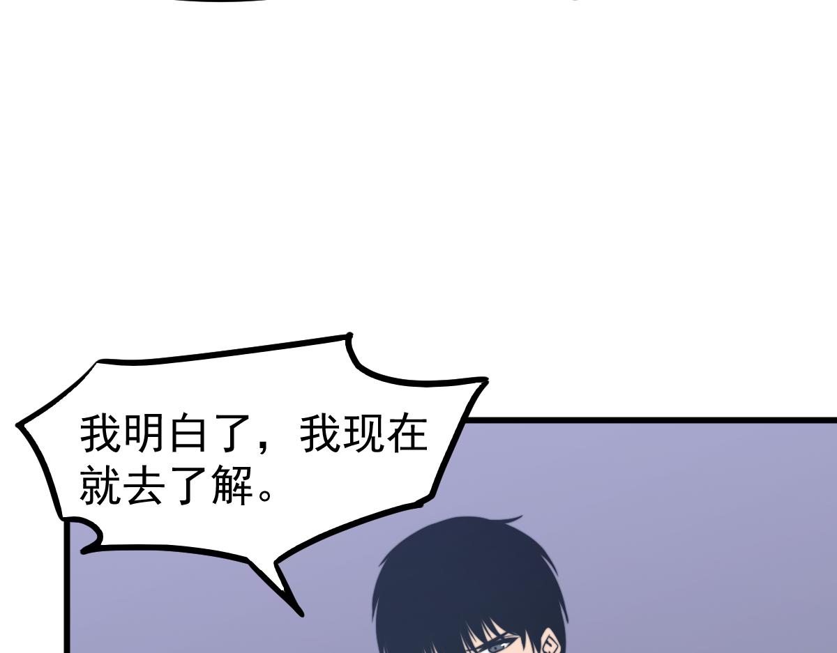 053话 星尘之液？202