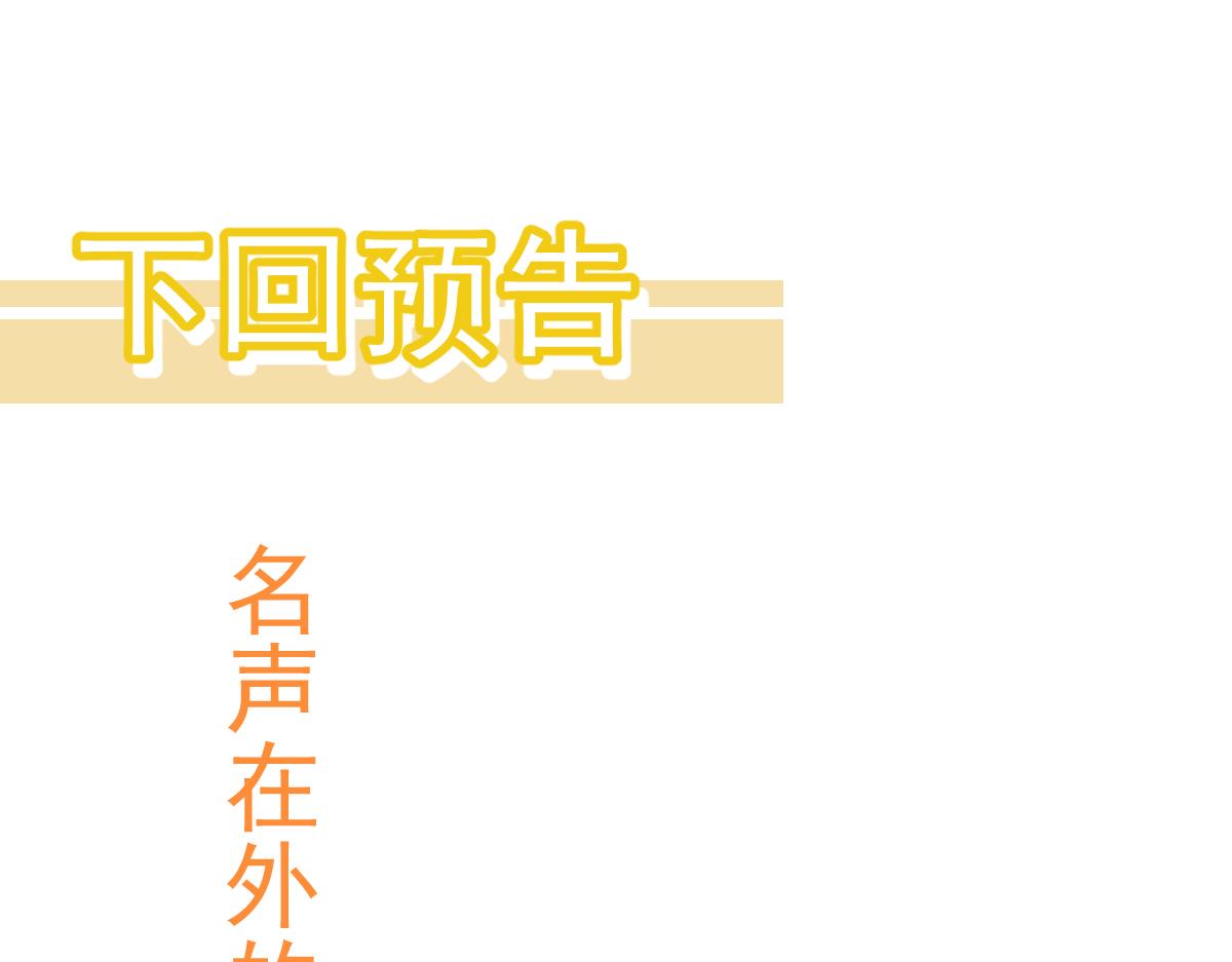 057话 进阶日冕级172