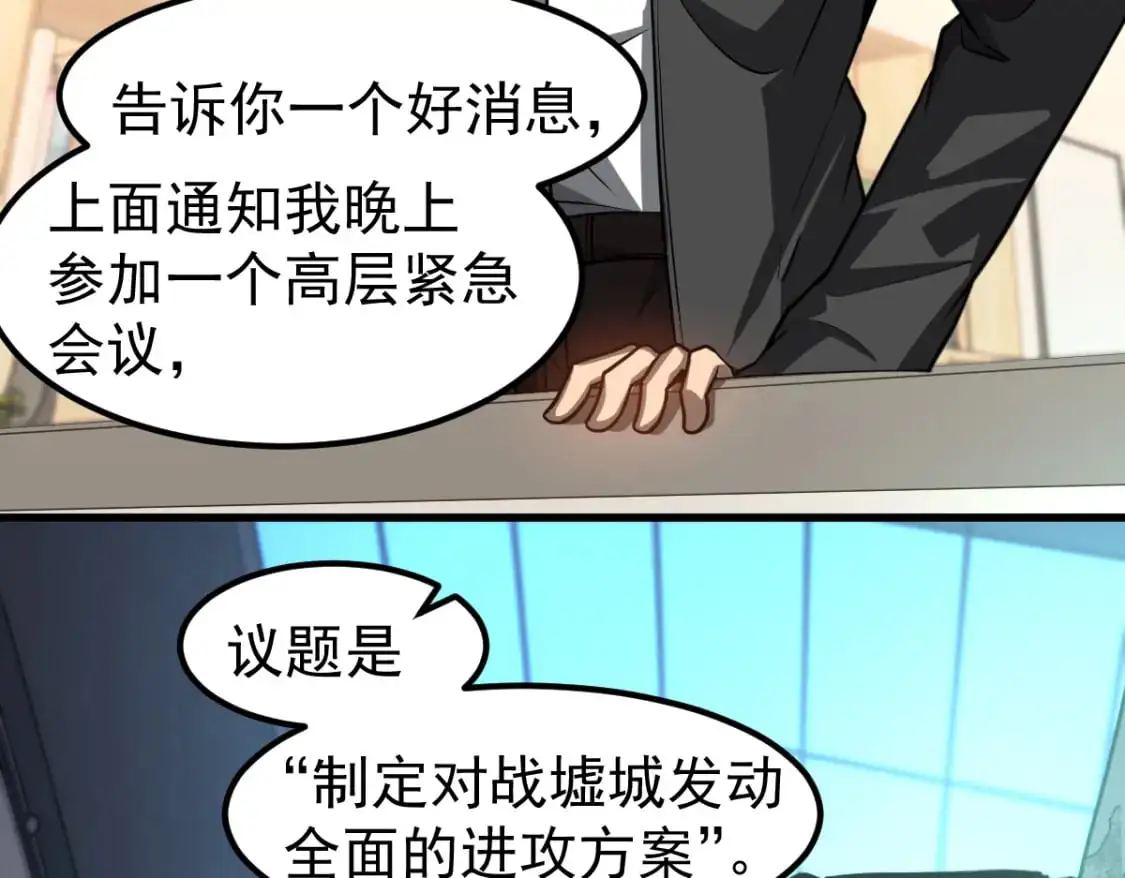 第121话 重建龙牙组10