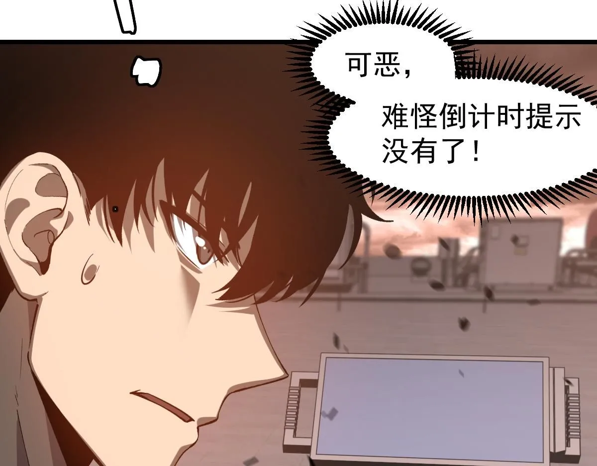 第113话 灾变的真相120