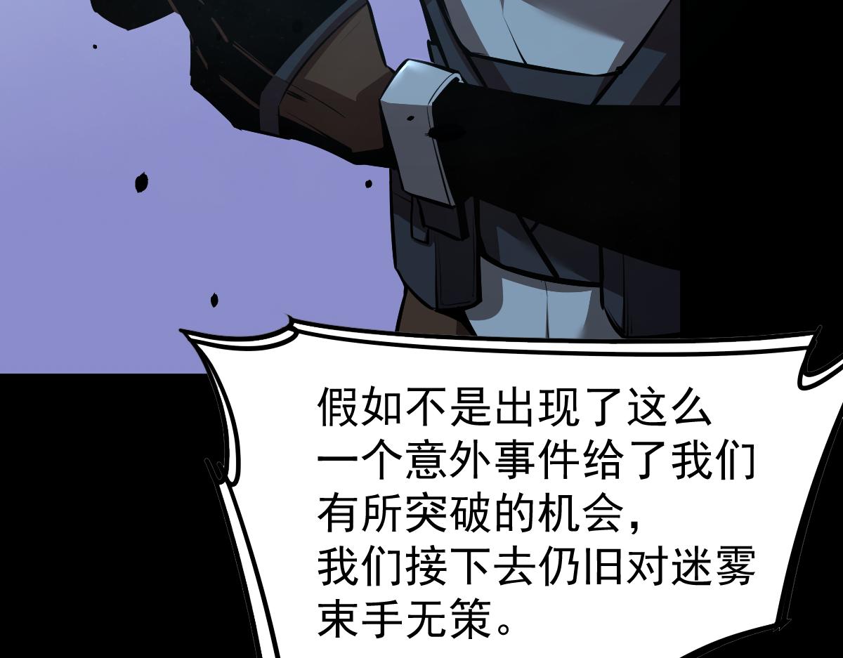 026话 明河退妖救谭欣112
