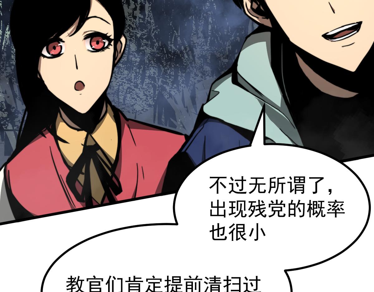 039话 遭遇残妖65
