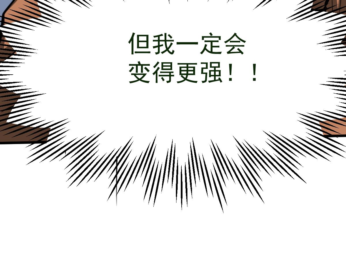 057话 进阶日冕级15