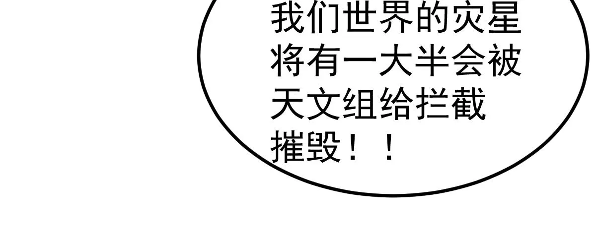 第99话 拦截计划大获成功！44