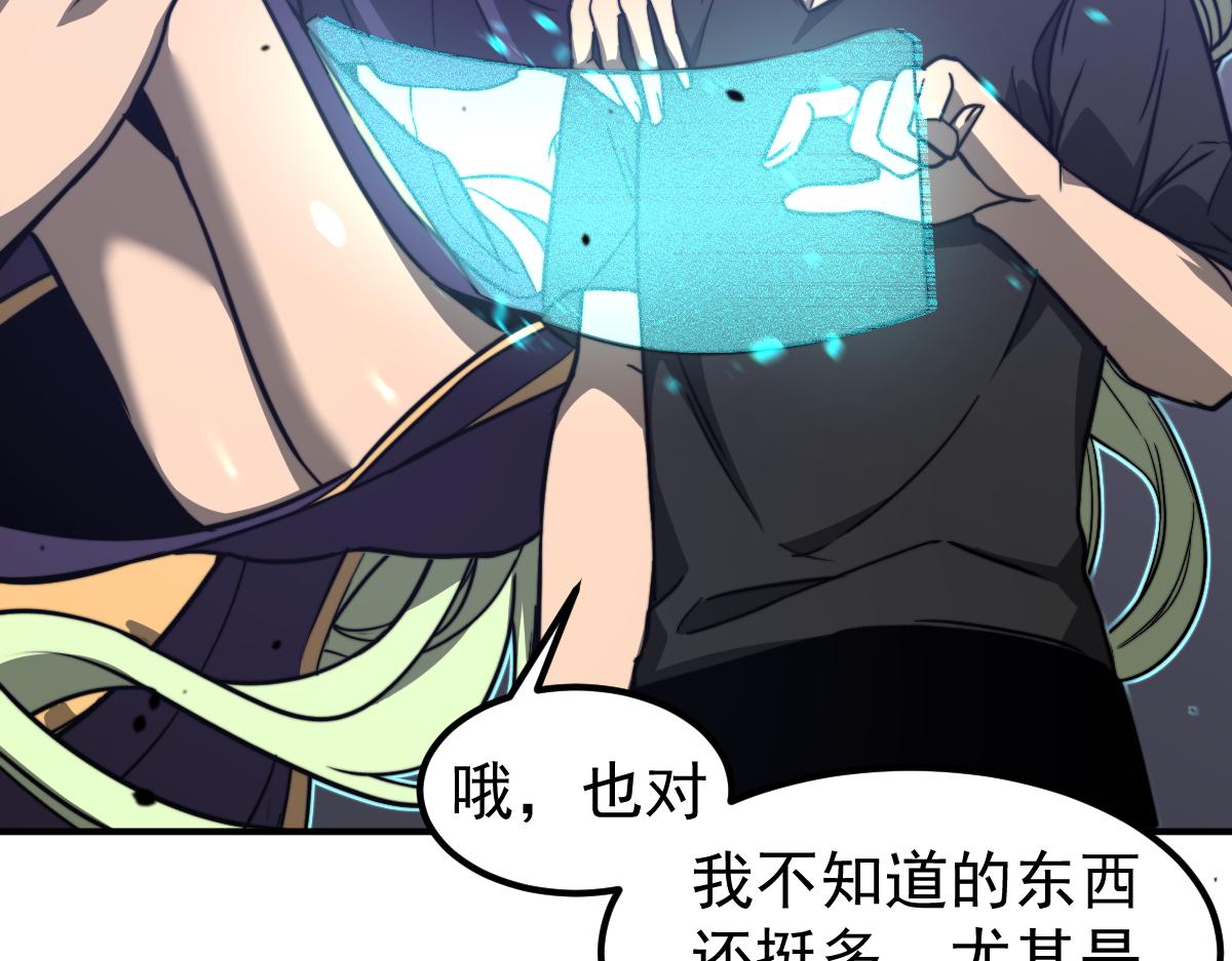 053话 星尘之液？193