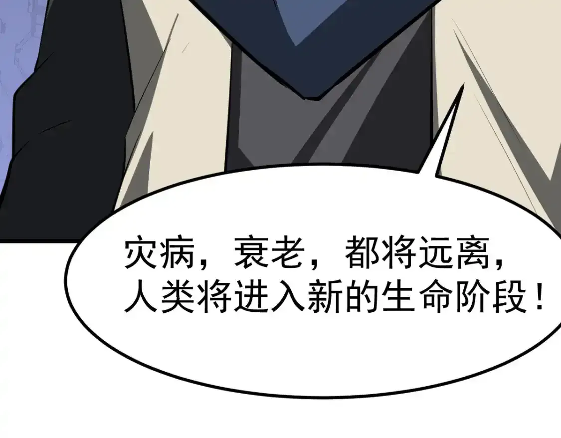 063话 丽康医美的黑幕5