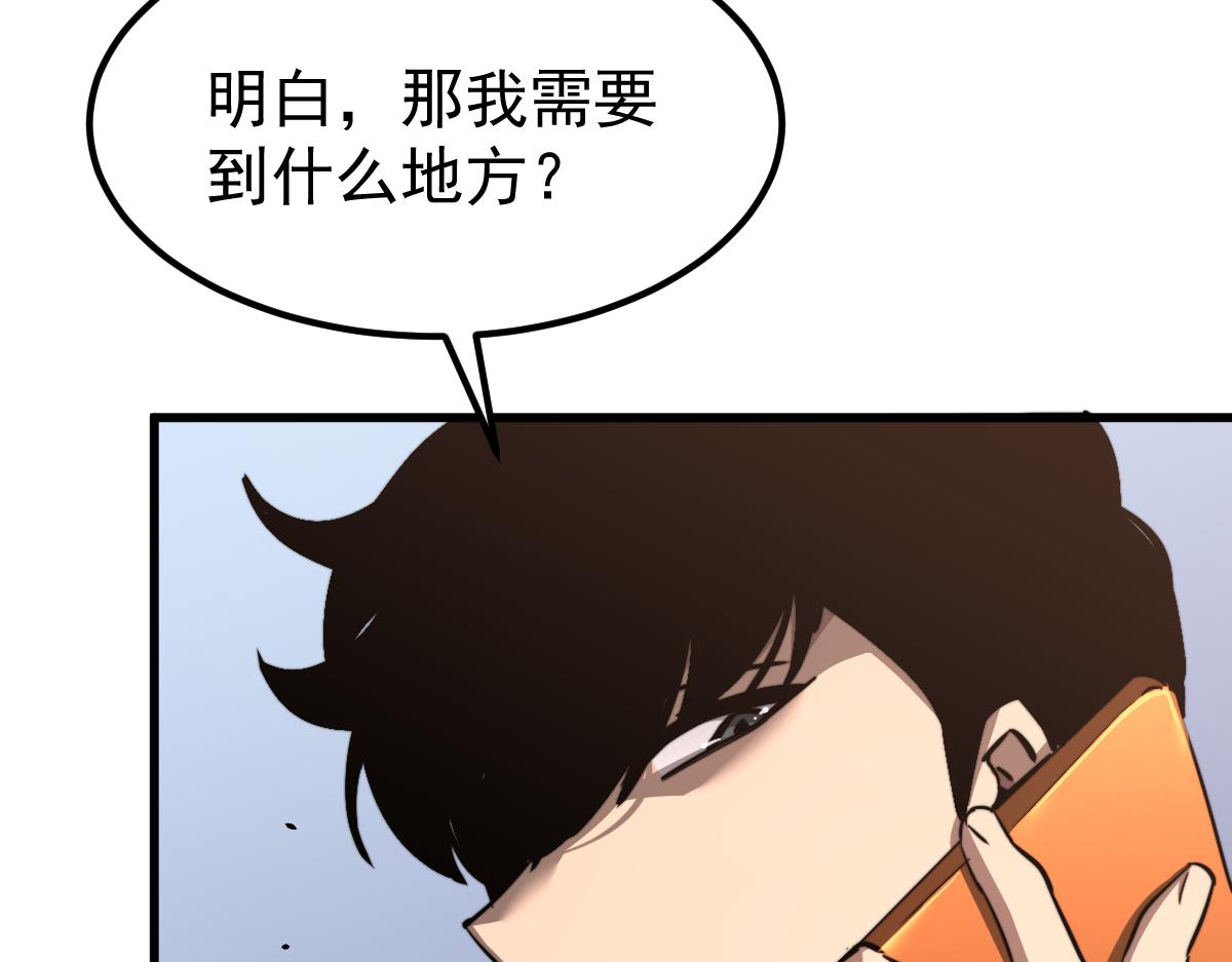 035话 灾星来袭 明河待命42