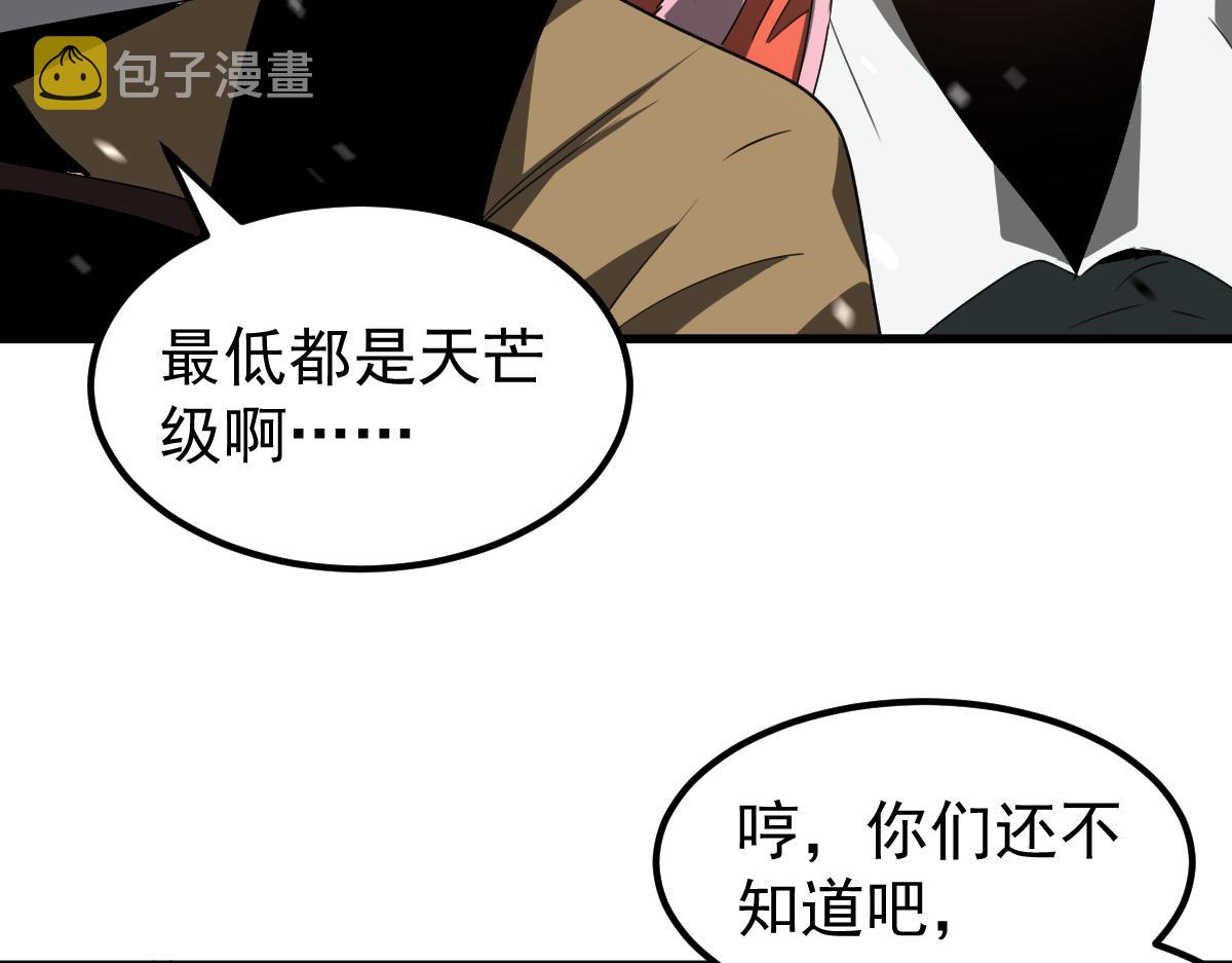 079话 前线与样本56