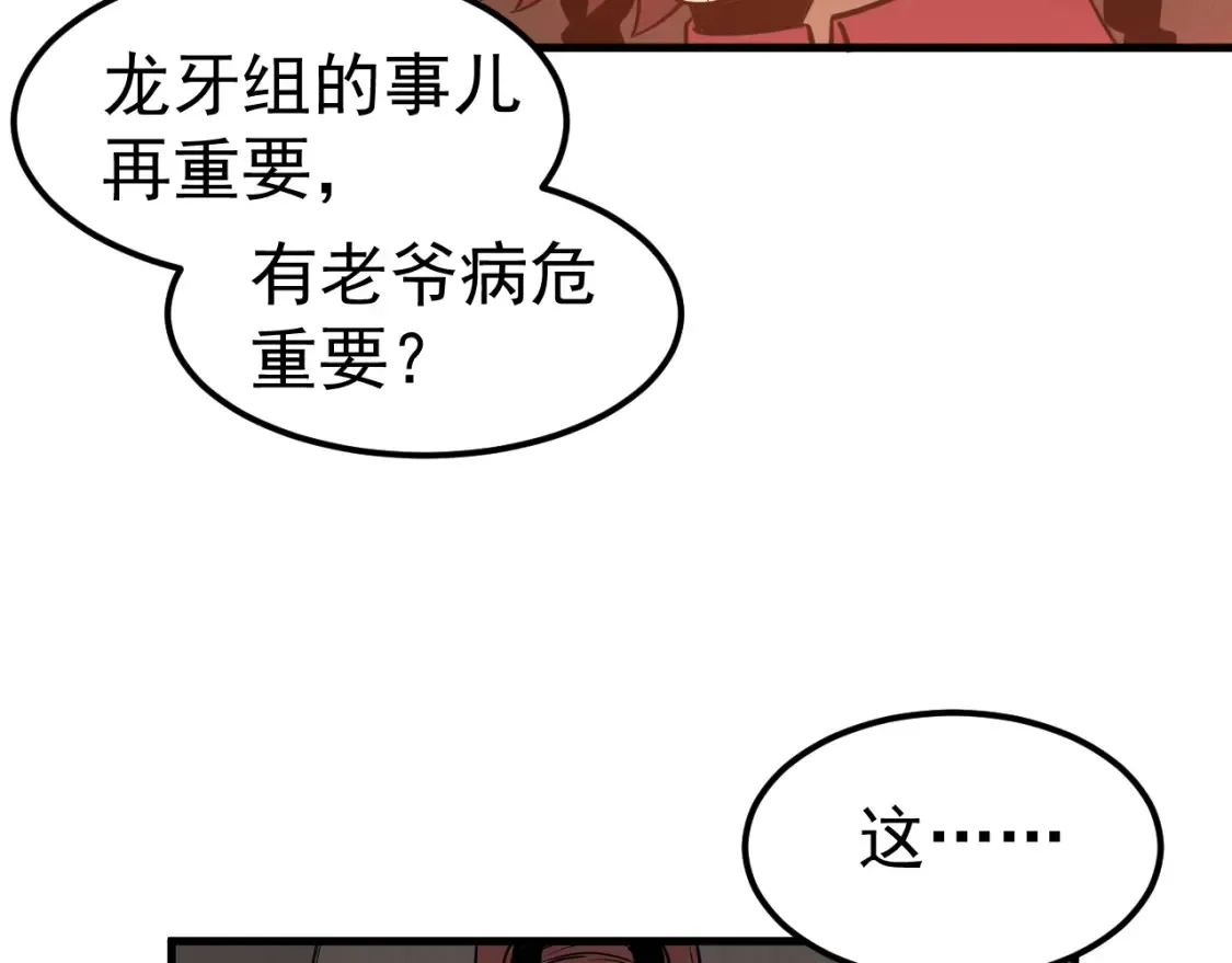 第137话 硬闯军备库47