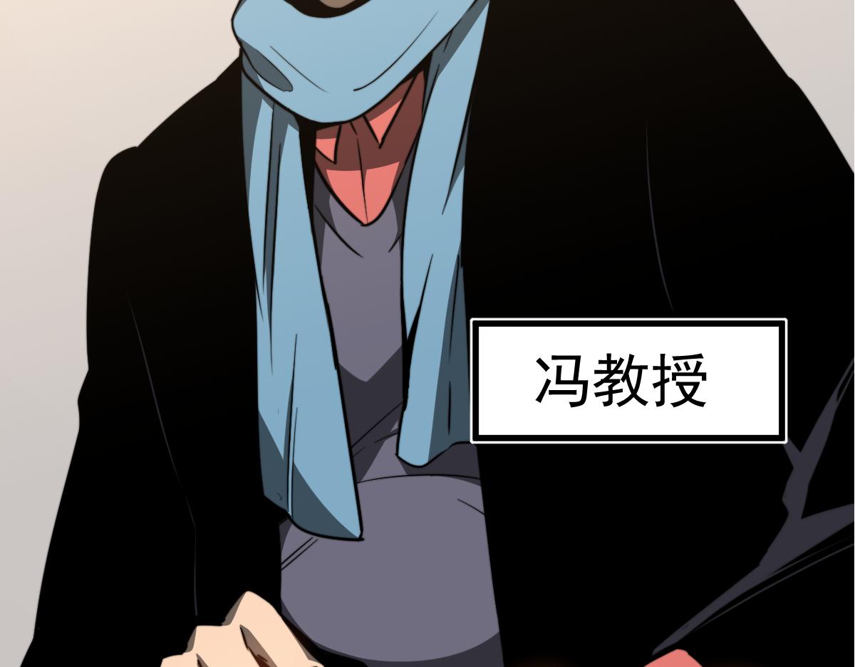 065话 夜访冯教授84