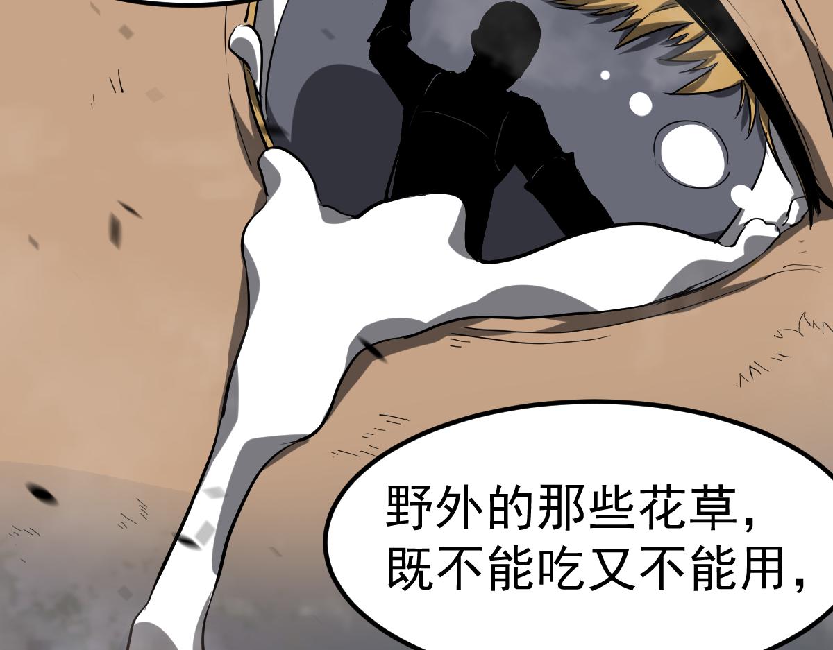 084话 明河险脱身34