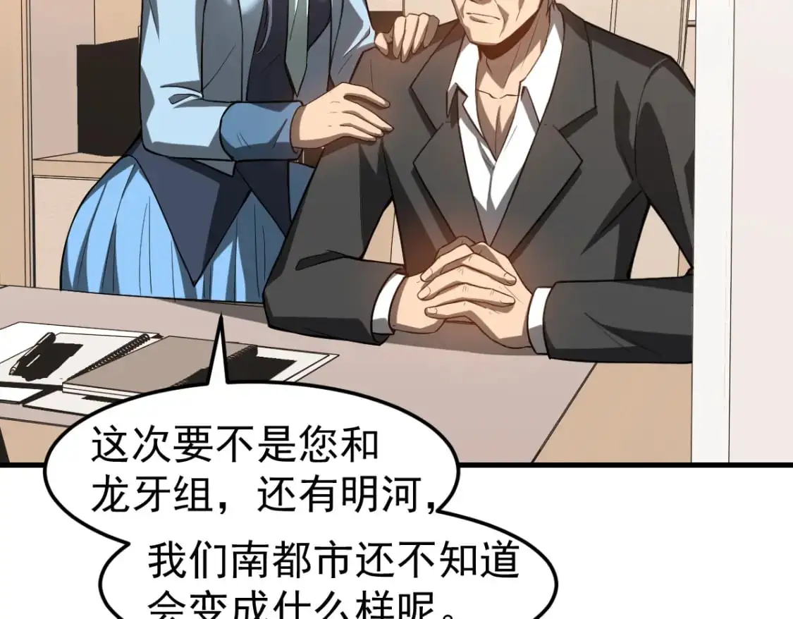 第121话 重建龙牙组80