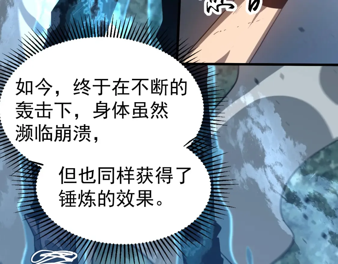 第141话 突破！白鸿级！119