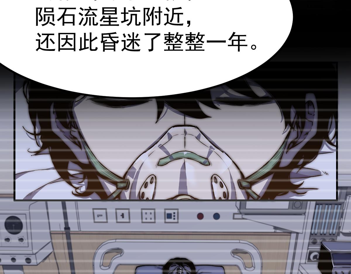 20话 九级灾星！？53
