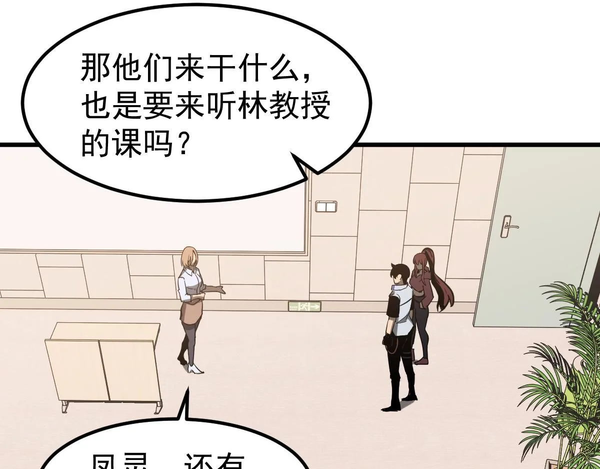 第119话 暴打女教授25