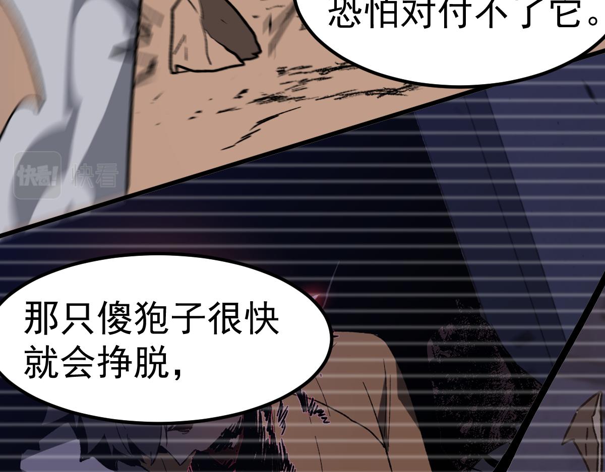 085话 激战夏娜组135