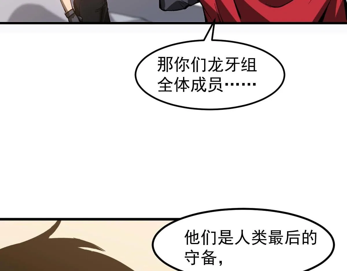 第116话 圣魂降临！141