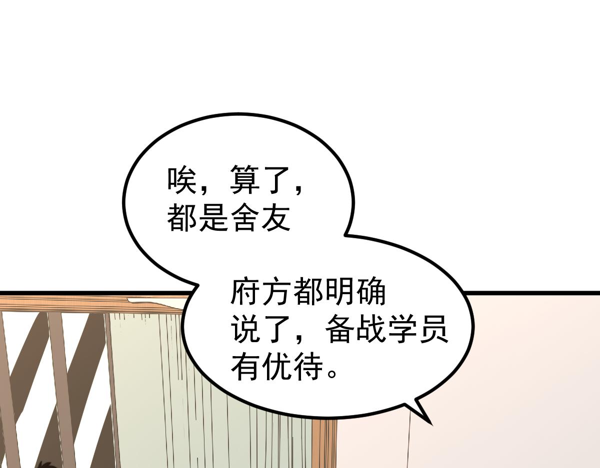 035话 灾星来袭 明河待命52