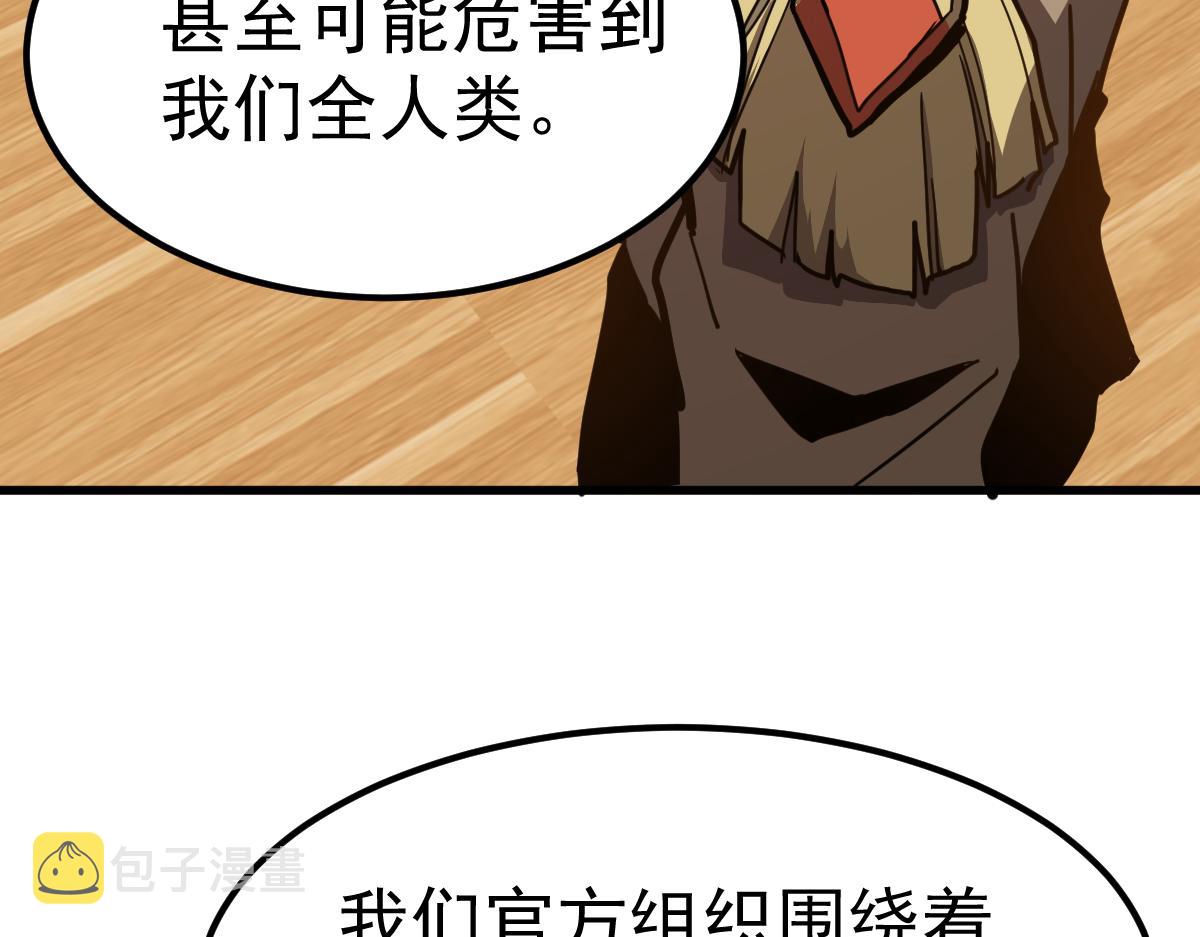 20话 九级灾星！？103