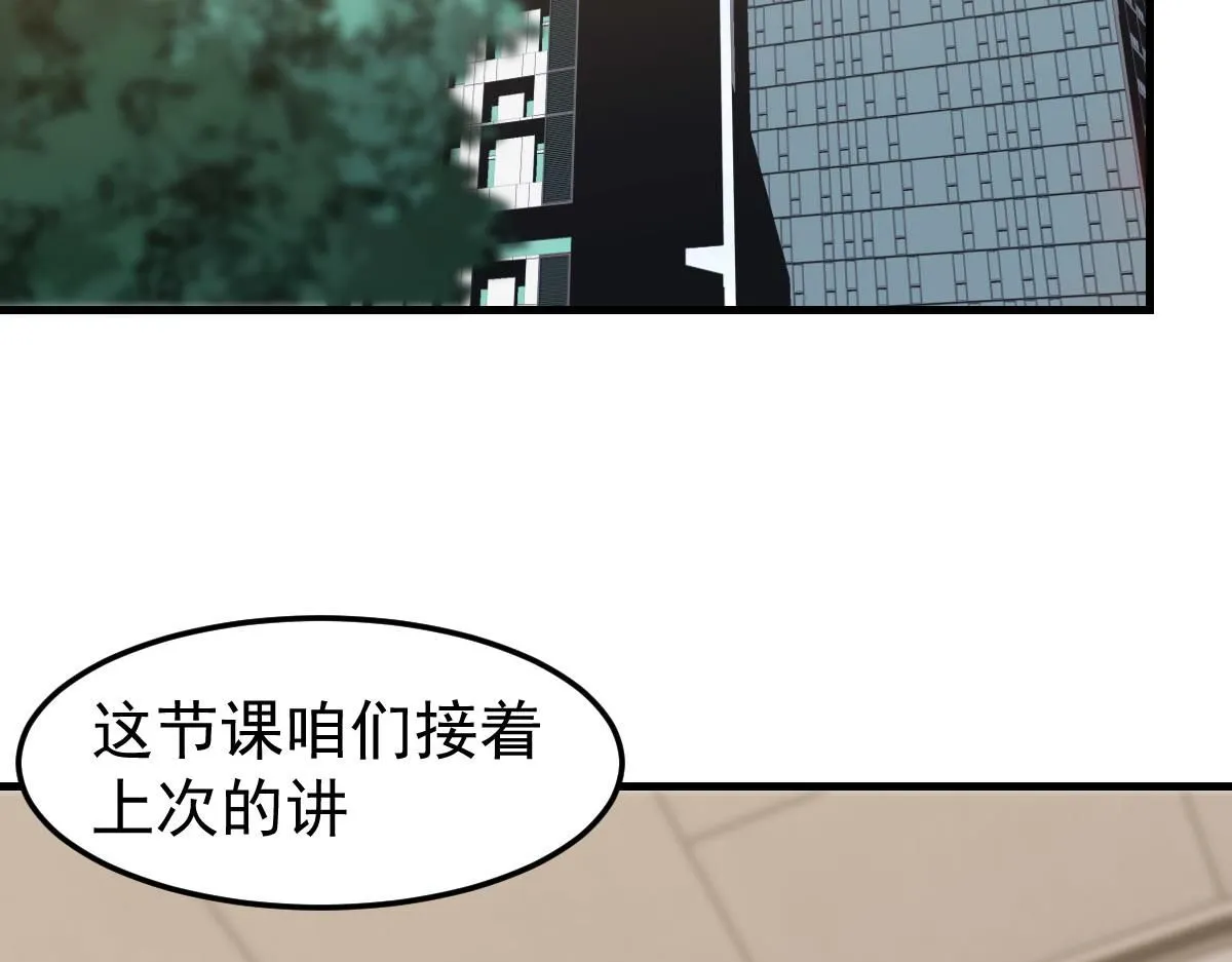 第119话 暴打女教授10