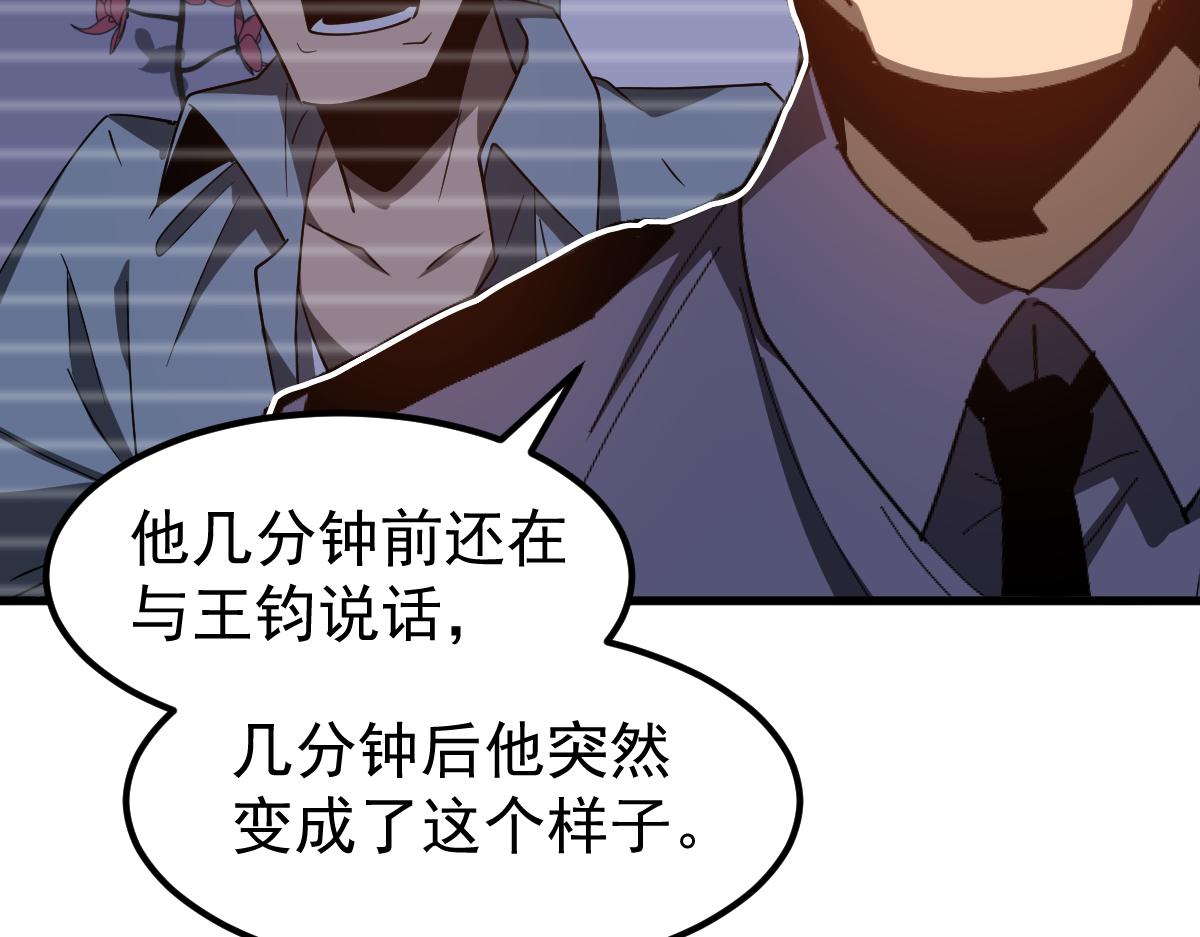 077话 干尸与鱼干23