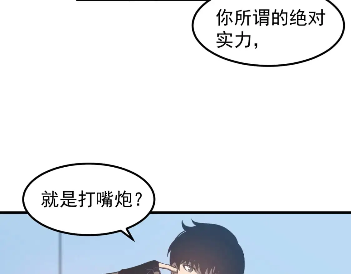 第131话 重组龙牙！115