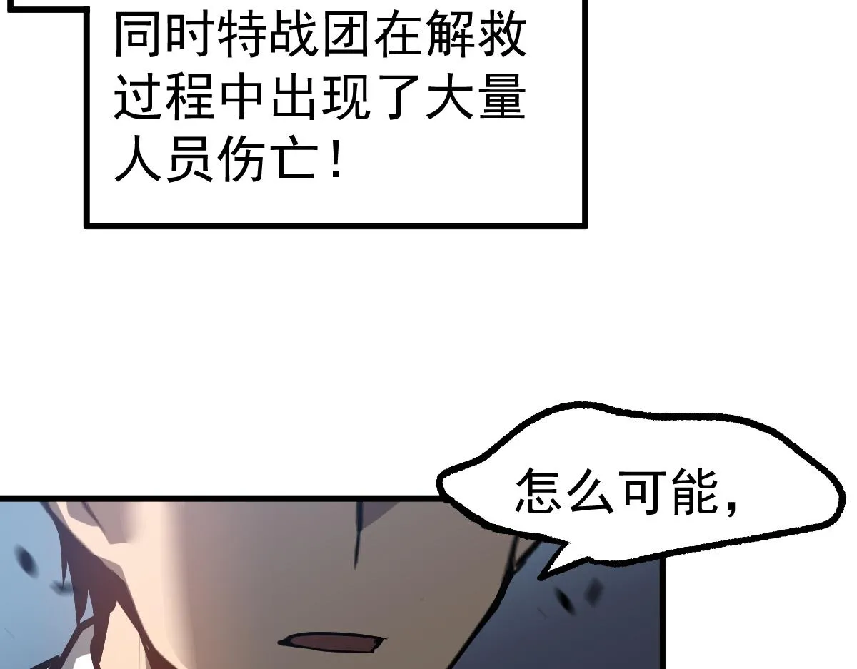 第101话 龙牙组叛变！？94