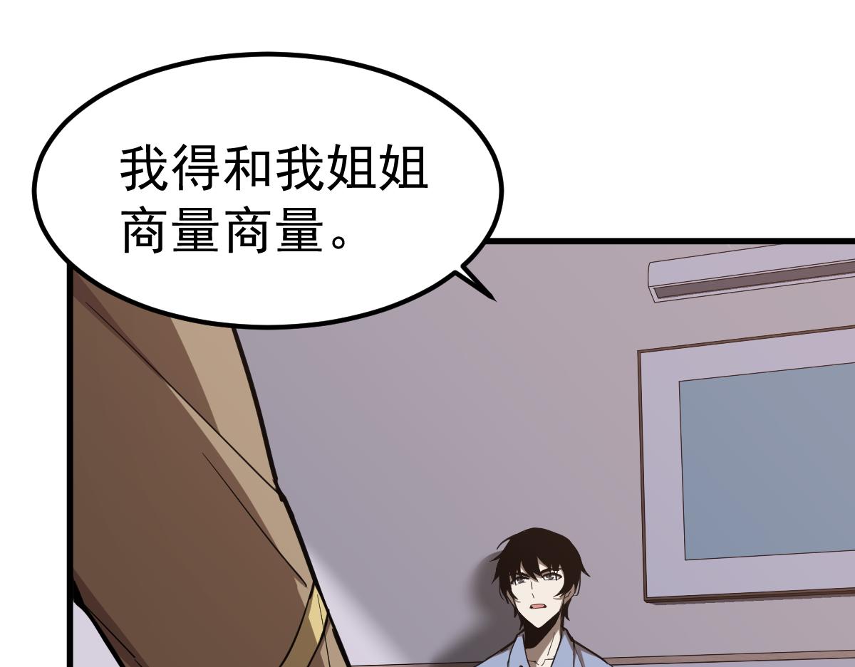 20话 九级灾星！？120