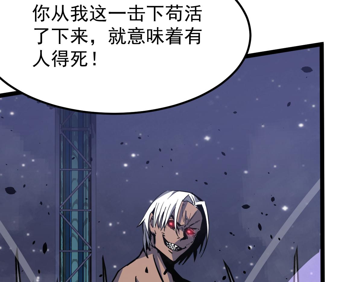 17话 决战赵医生！！90