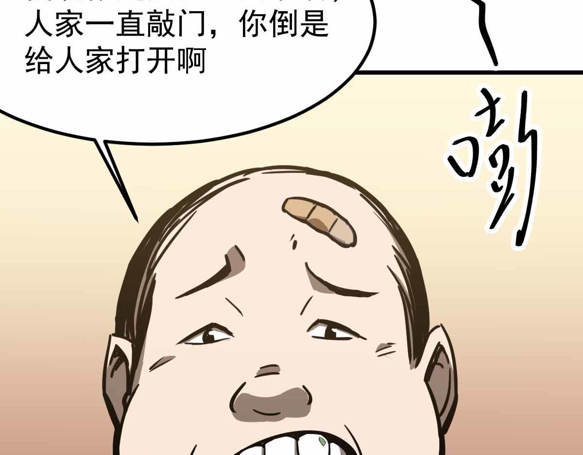 024话 雾妖逞凶37