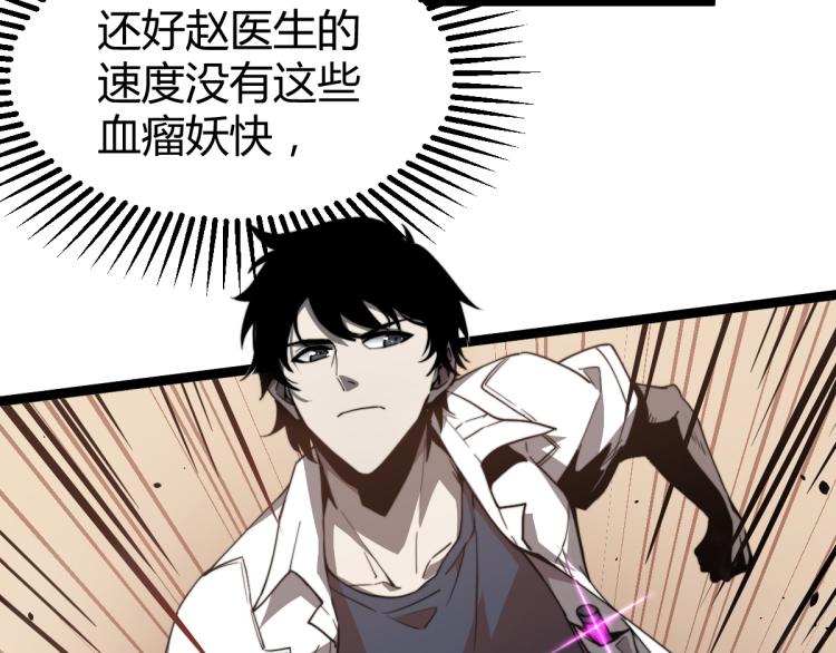 11话 明河初斗血瘤妖18