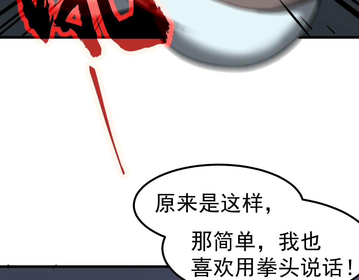 第100话 冲击天芒级80