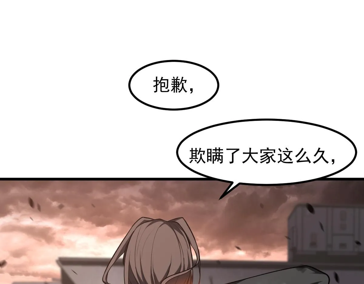 第113话 灾变的真相29