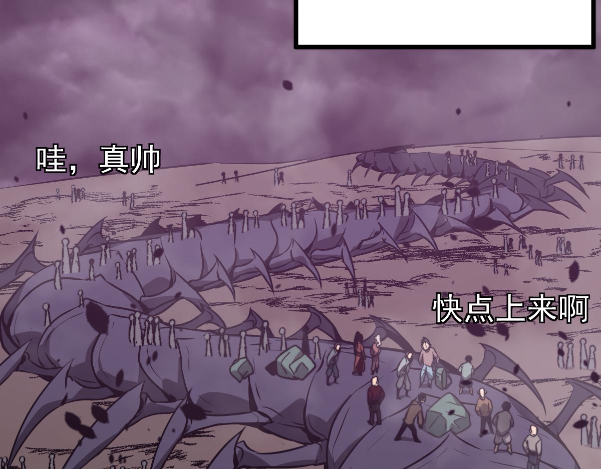 052话 历训迷雾篇落幕48