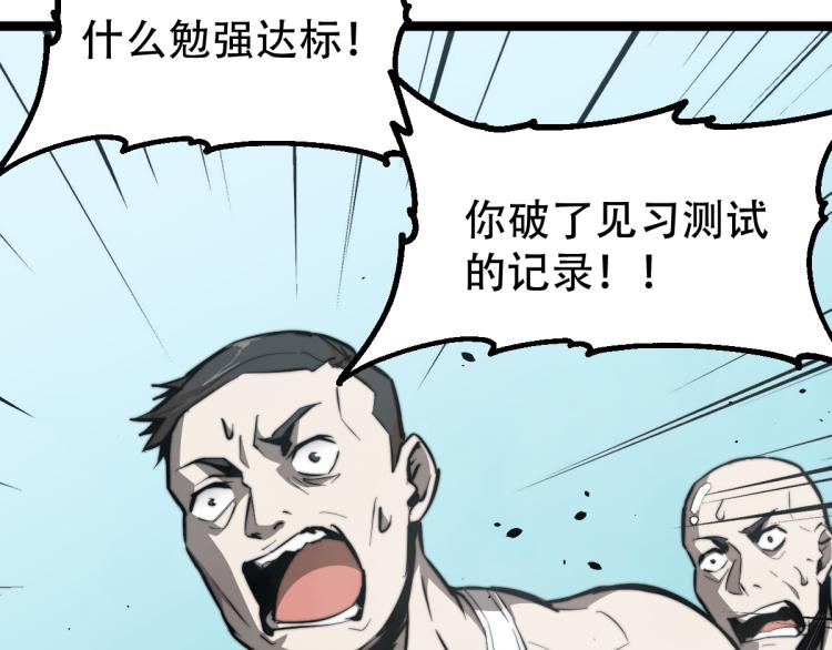 04话 勉强及格？119