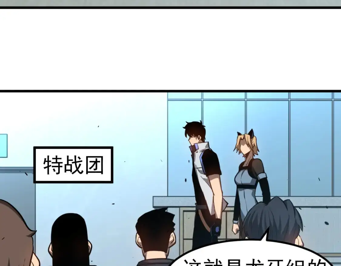 第131话 重组龙牙！50