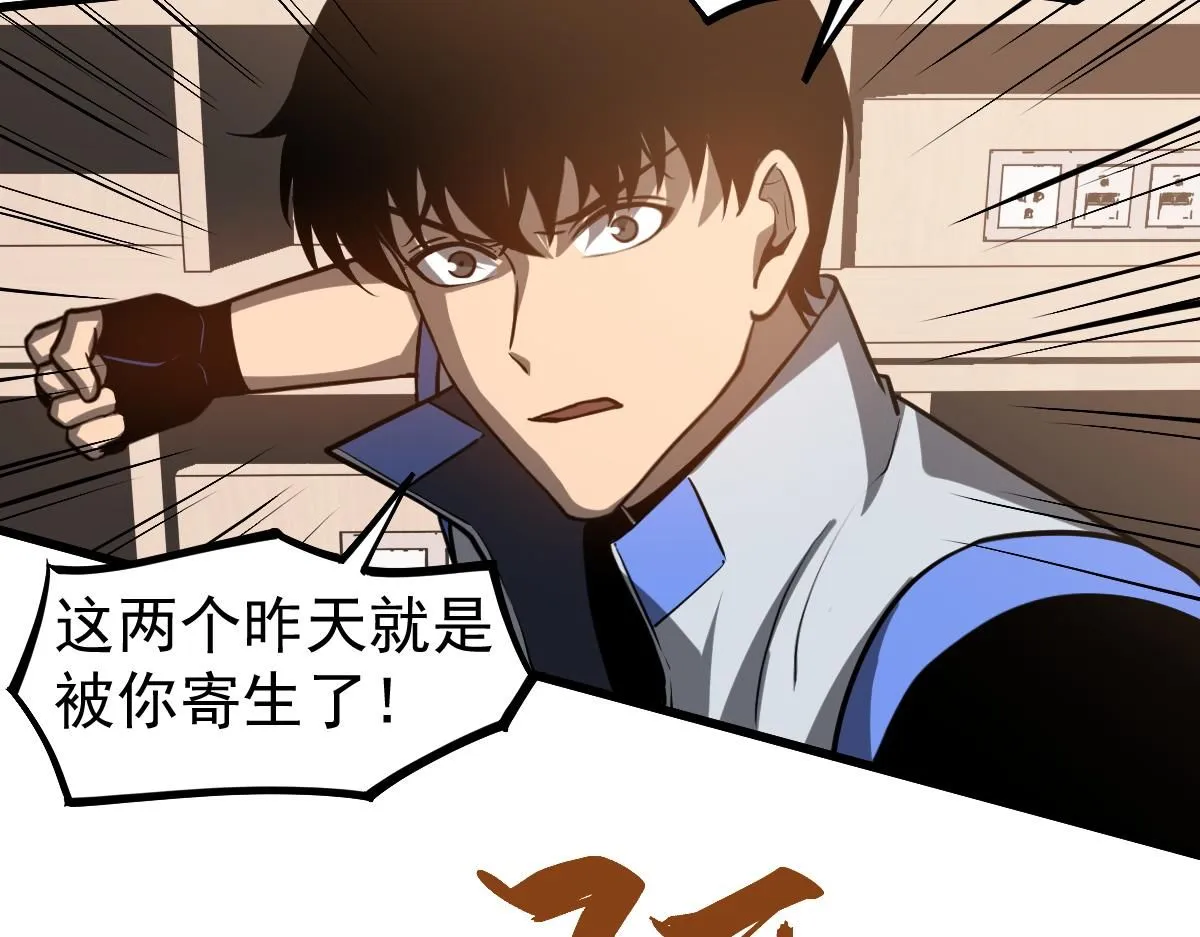 第119话 暴打女教授91