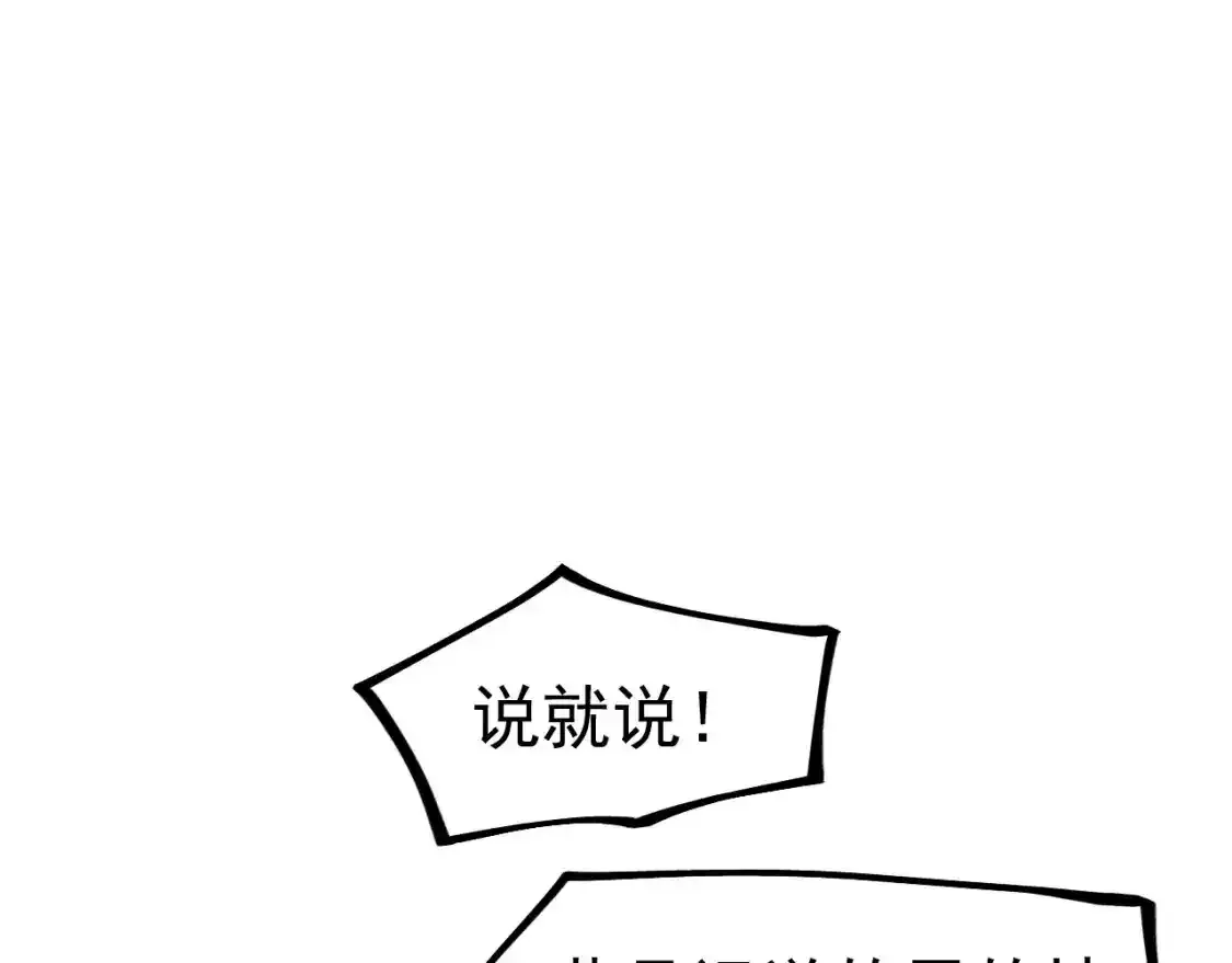 第136话 天凤生物？136