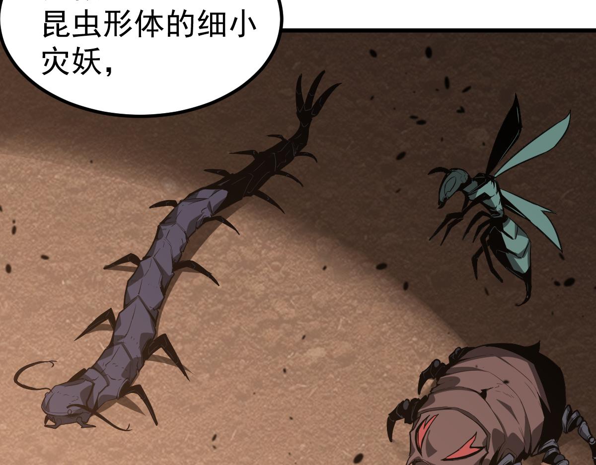 077话 干尸与鱼干57