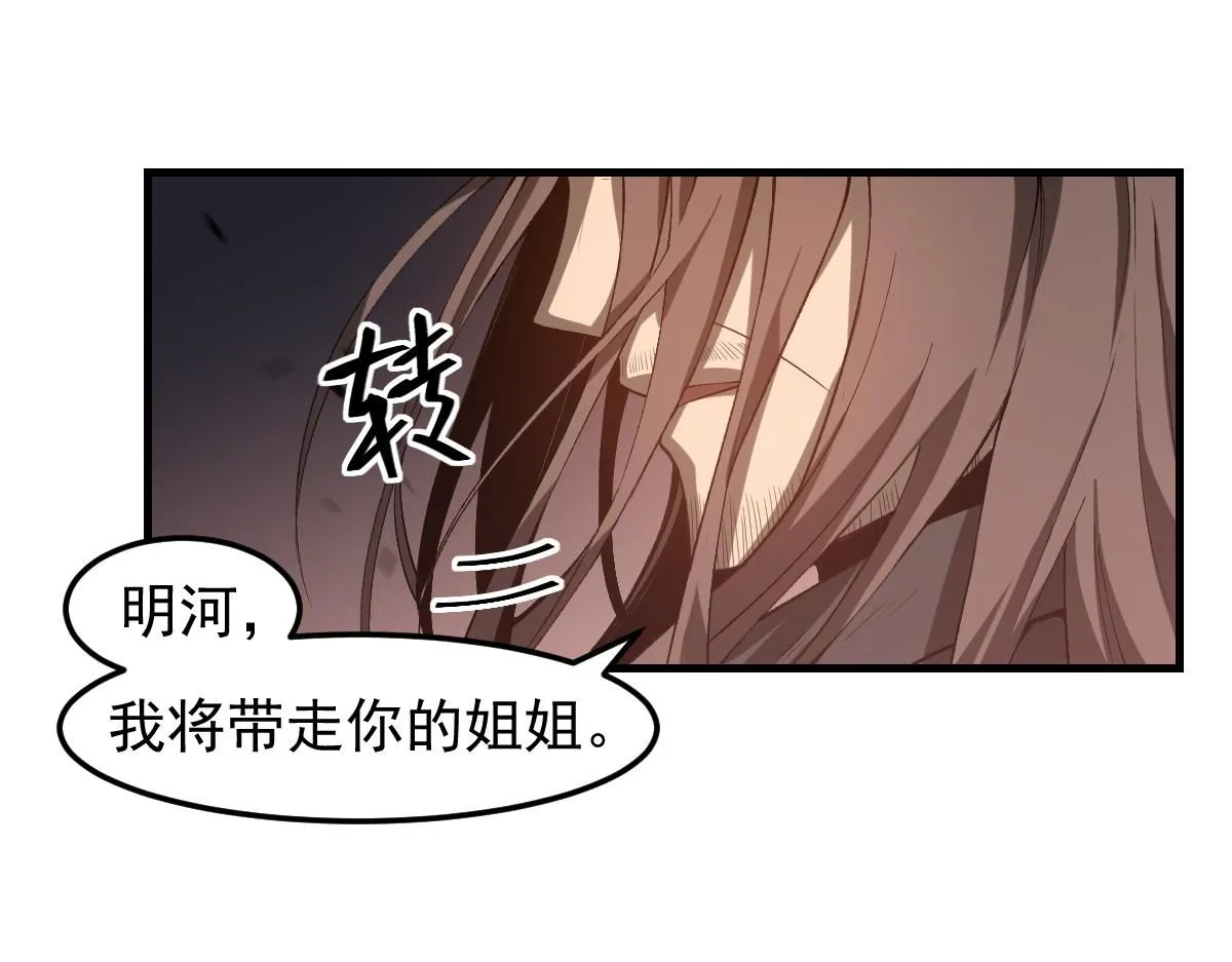 第115话 楼逸进化！118