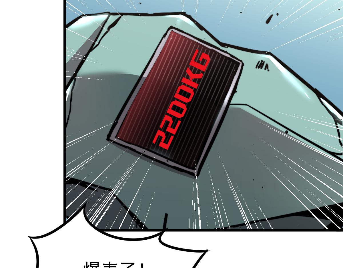 028话 特招第一试——力量119